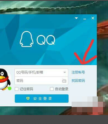 怎么创一个QQ号和QQ密码