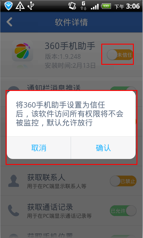 天语S830手机自带的一些没用垃圾软件，怎样卸载删除。