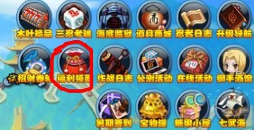 现在的小小忍者的礼包在哪里看