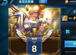 王者荣耀赏金联赛每天都可以打吗