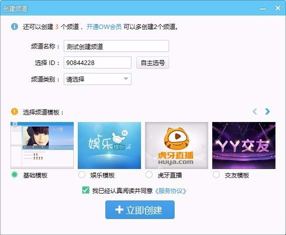 怎样在游戏中用YY语音聊天