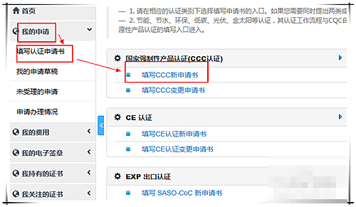 怎么办理3c认证，免3C认证办理流程步骤