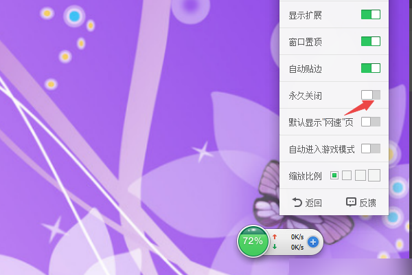 桌面的360加速球咋开起来