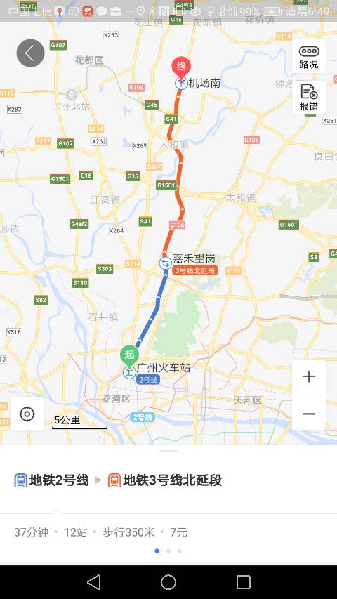 广州火车站坐地铁怎么到白云机场，大概要多久