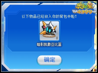 奥拉星暗影凯撒在哪 怎么得