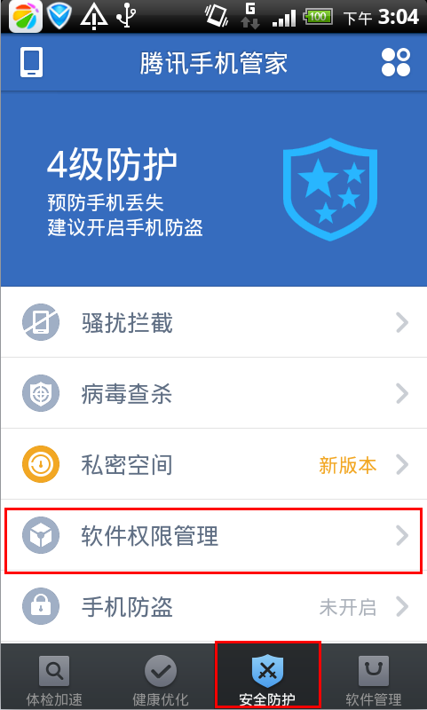 天语S830手机自带的一些没用垃圾软件，怎样卸载删除。