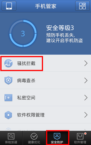 联通垃圾短信举报办法!