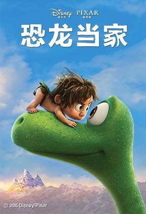 求《恐龙当家》高清国语版的百度盘～ 谢谢了