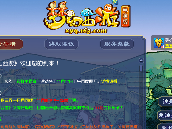 梦幻西游中如何查询人物以前是如何加点的
