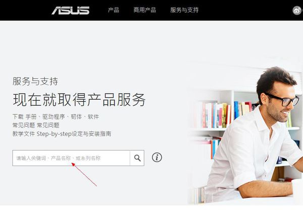 华硕笔记本最上面的快捷键怎么用