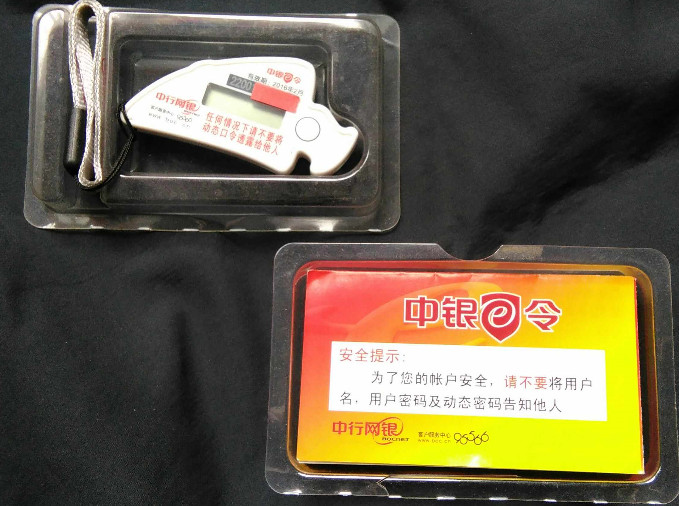 中银e令这个东西有什么用？