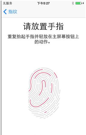 pingguo5s怎么设置手纹密码