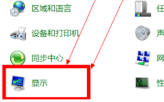怎样调整电脑屏幕分辨率和亮度？