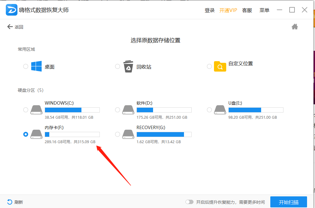 怎样恢复相机内存卡上的照片？