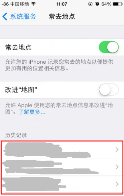 苹果手机如何查看常去地点记录
