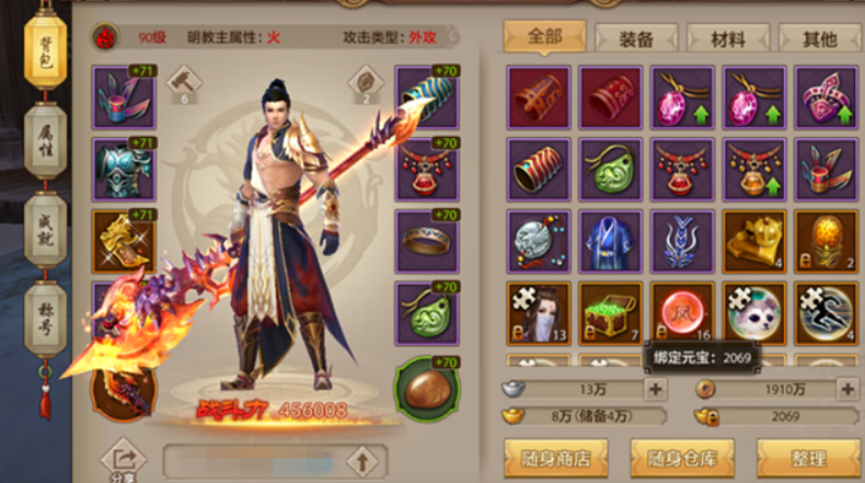 ·天龙八部明教加点,到底是力量还是身法,说详细点
