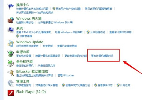 如何关闭自动锁定计算机？