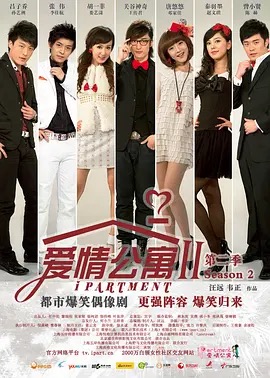 李金铭为什么违约不拍爱情公寓第二季？