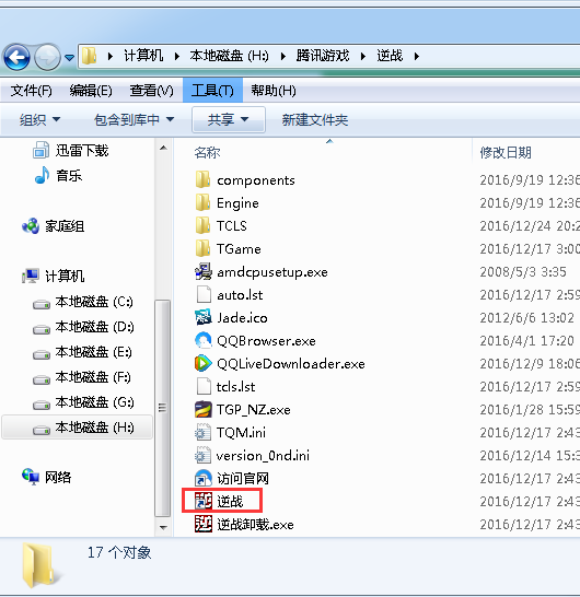 逆战主程序是在哪个文件夹里启动的