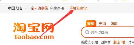 电脑版淘宝怎么下载
