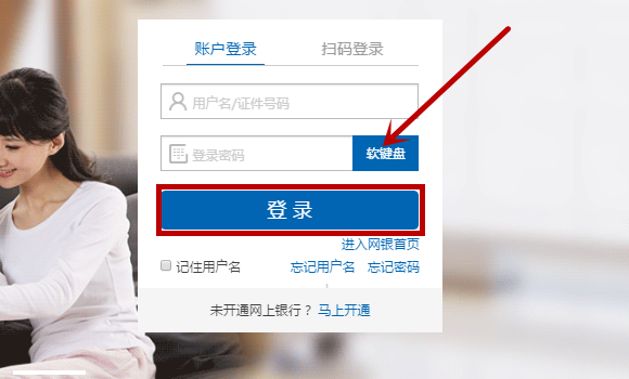 建行网银的安全中心在哪里？