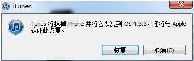 Iphone5现在提示升级到ios8，但是我只想升到7，怎么办？