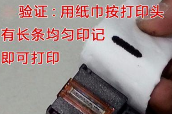 hp墨盒如何加墨