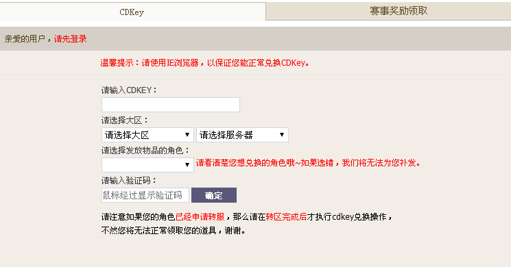 DNF黑钻怎么领取CDKEY