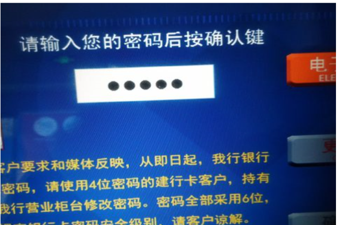 建设银行自动取款机怎么取钱步骤图