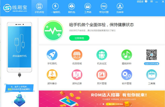 中兴手机怎么刷机？