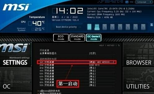 uefi boot怎么设置u盘启动