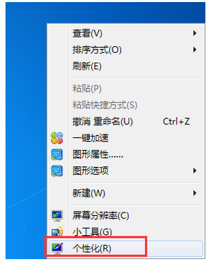 win7系统换Xp主题