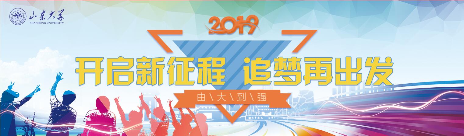 今年山东大学录取分数线是多少分??