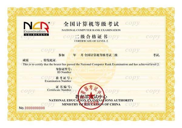 全国计算机等级考试二级C语言证书有什么用？