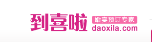 上海松江区能举办婚宴的酒店有哪些？