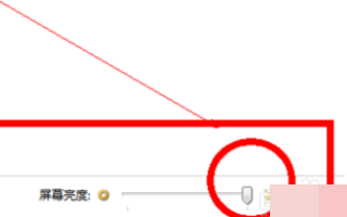 怎样调整电脑屏幕分辨率和亮度？