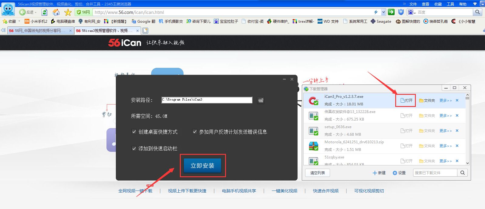 56视频制作怎么下载到桌面啊?