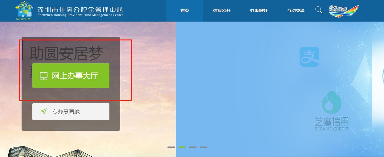 怎么预约住房公积金？