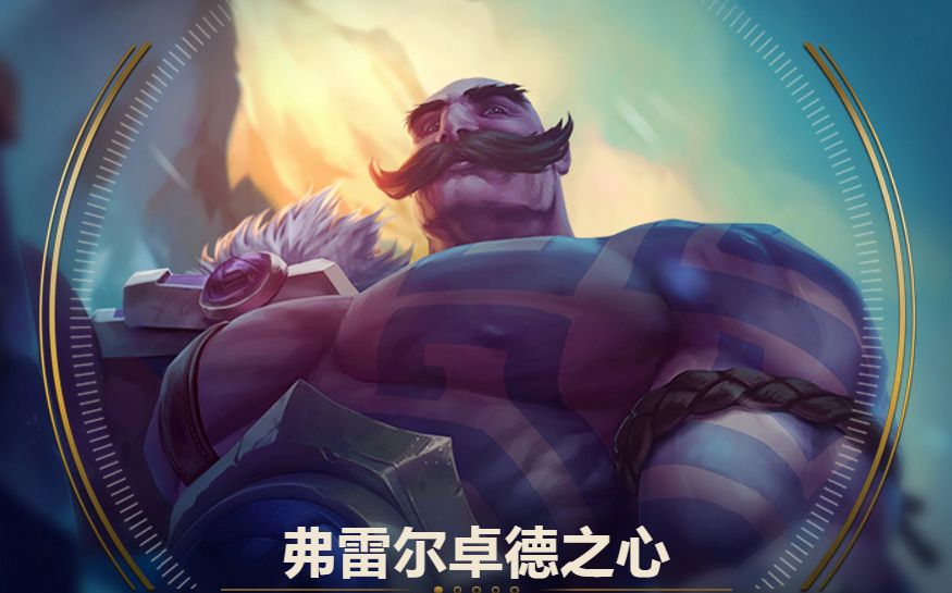 弗雷尔卓德之心台词