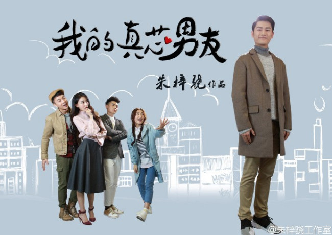 我的真芯男友主题曲是什么 朱梓骁主题歌歌词欣赏