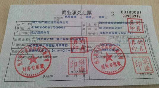 银行承兑汇票手续费