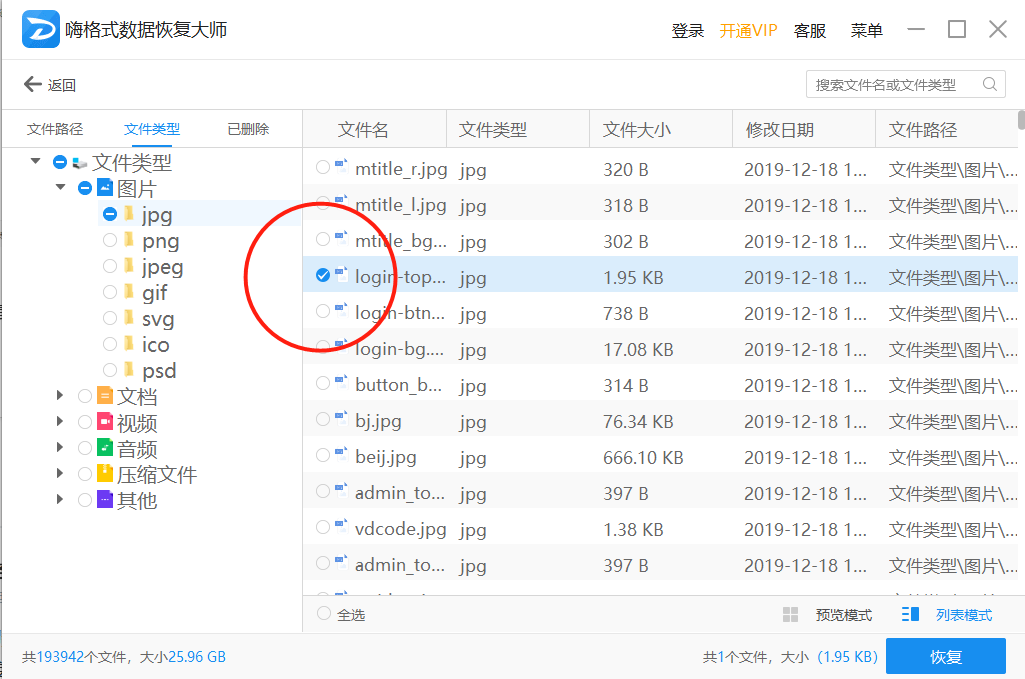 怎样恢复相机内存卡上的照片？