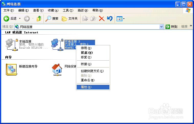 桌面右下角本地连接的图标不显示了、怎么再弄出来、