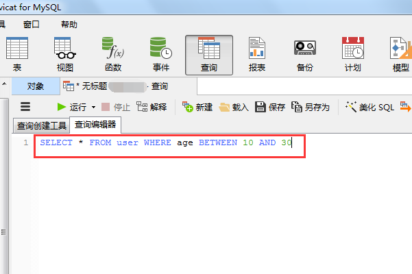 SQL语句怎样查询一个范围