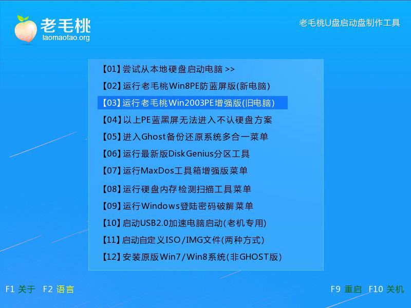 ghost win7 32位旗舰版怎么安装