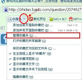 搜狗浏览器的收藏夹在哪？