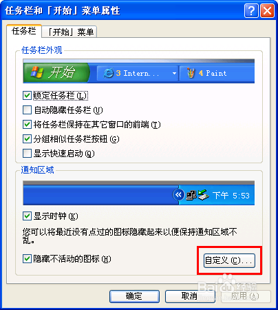 桌面右下角本地连接的图标不显示了、怎么再弄出来、