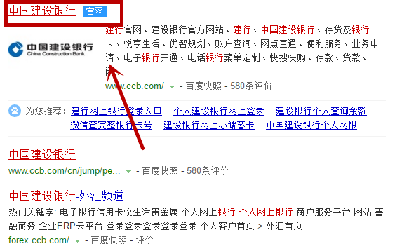 建行网银的安全中心在哪里？
