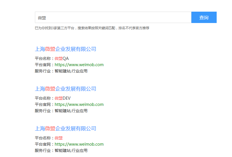 什么是百度小程序第三方TP服务商?