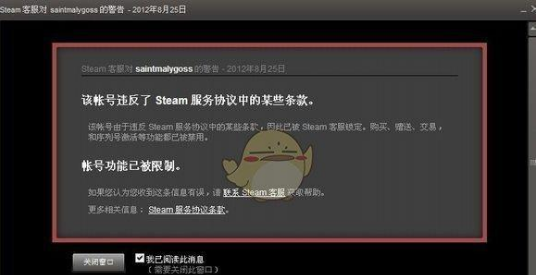 steam红信是什么意思？